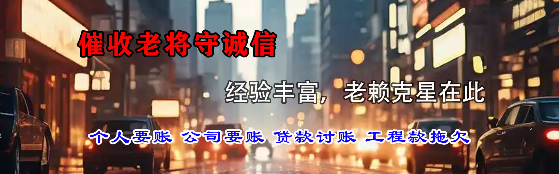 通州金顺清债公司