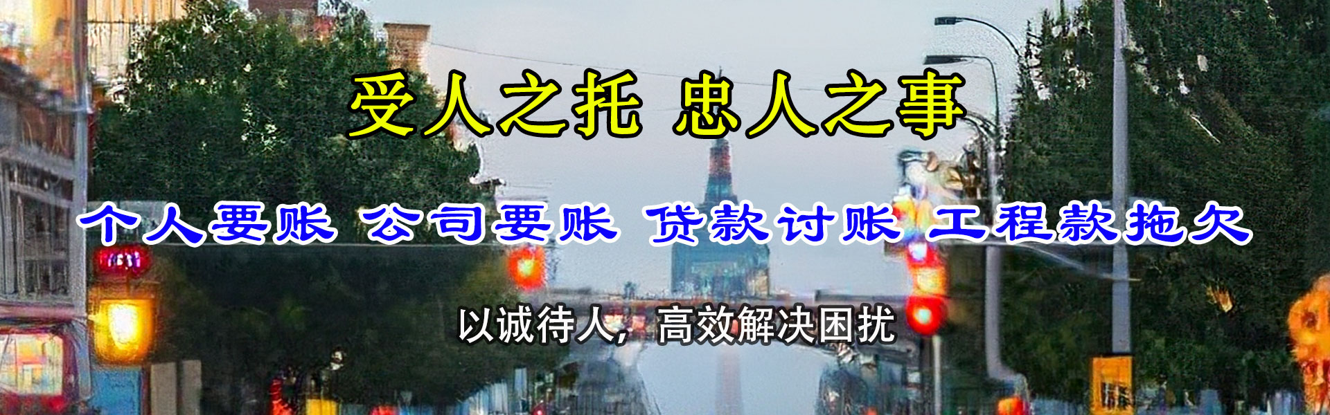 通州追债公司